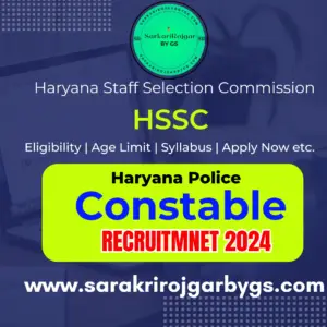 HSSC Recruitmnet