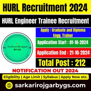 HURL Engineer Trainee Recruitment 2024