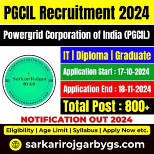 GCIL Recruitment 2024
