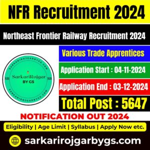 Railway NFR Guwahati Recruitment 2024