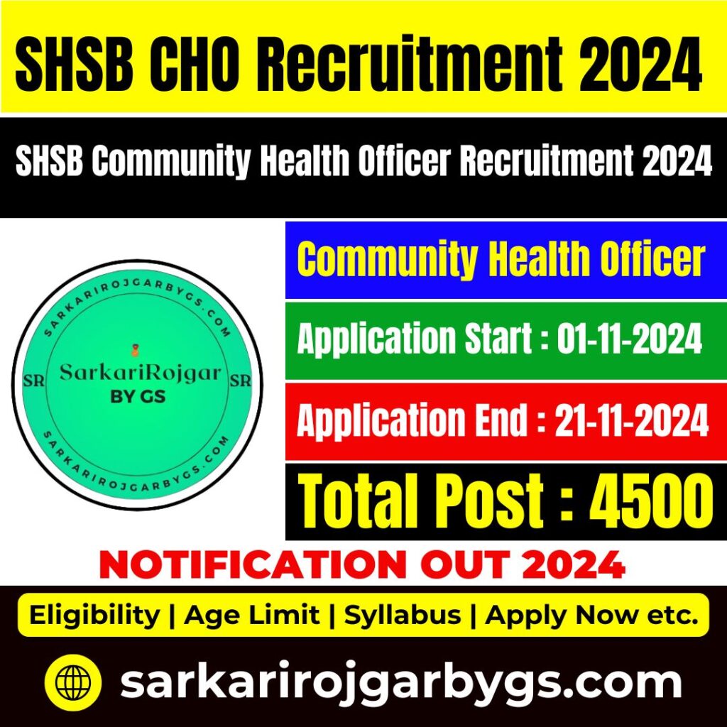 SHSB CHO Recruitment 2024